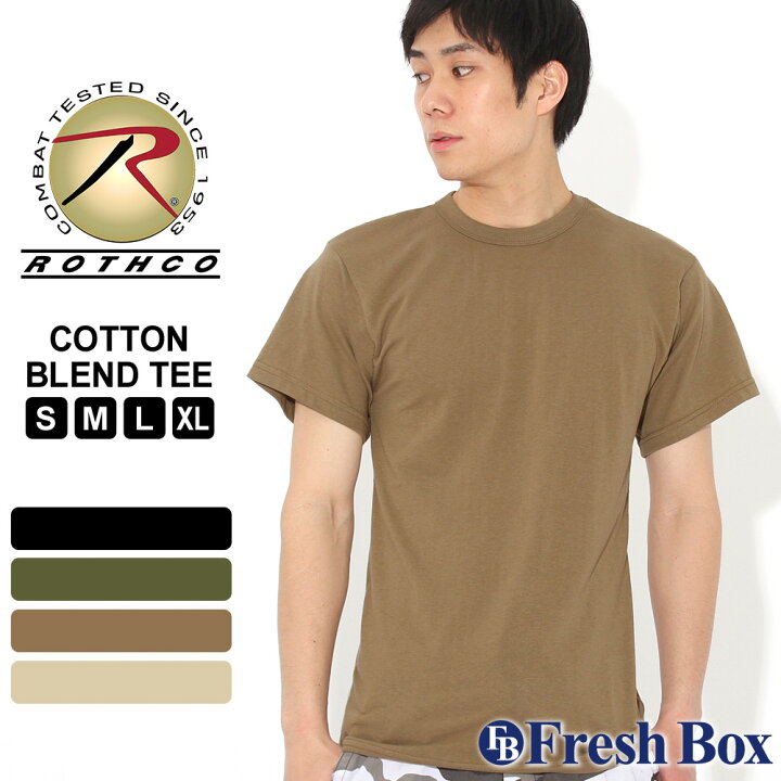 楽天市場 ロスコ Tシャツ 半袖 クルーネック 無地 コットンブレンド メンズ 大きいサイズ Usaモデル ブランド Rothco 半袖tシャツ アメカジ ミリタリー Freshbox 楽天市場 ロスコ Tシャツ 半袖 クルーネック 無地 コットンブレンド メンズ 大きいサイズ Usaモデル ブランド Rothco 半袖tシャツ アメカジ ミリタリー Freshbox