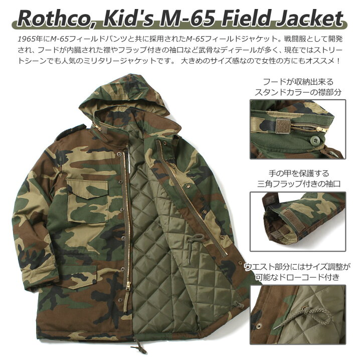 楽天市場】[キッズ] ロスコ M-65 ジャケット キルティングライナー 