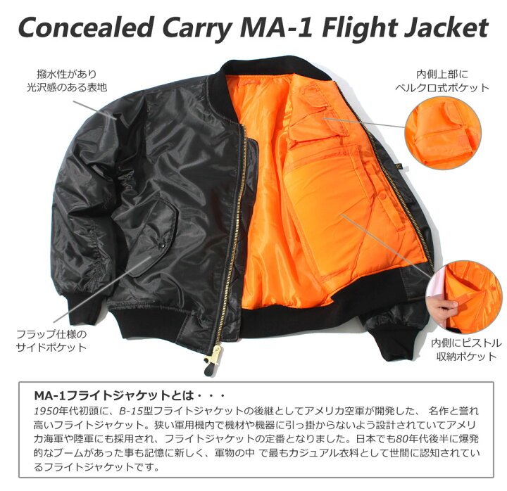 楽天市場】ROTHCO ロスコ MA1 ジャケット メンズ 大きいサイズ MA-1 