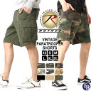ROTHCO ロスコ ハーフパンツ カーゴ ひざ上 ジッパーフライ メンズ ヴィンテージ ウォッシュ加工 USAモデル パラトルーパー カーゴショーツ 大きいサイズ【COP】