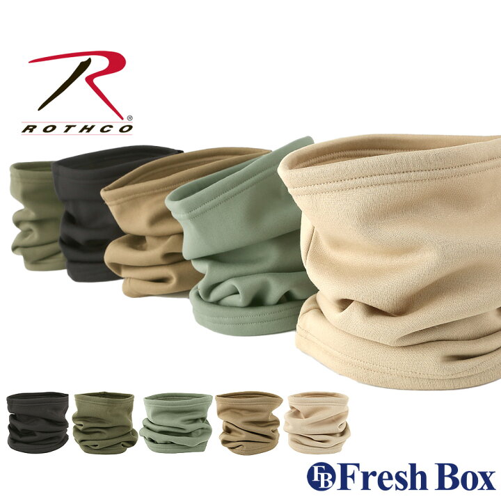 楽天市場 ロスコ ネックウォーマー メンズ レディース Usaモデル Rothco ブランド 定番アイテム Freshbox