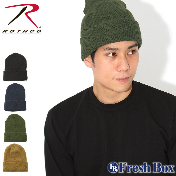 楽天市場 ロスコ ニット帽 折り返し ビーニー 5437 5779 8492 8493 無地 Usaモデル Rothco ニットキャップ 帽子 メンズ レディース ブランド 定番アイテム ミリタリー メール便可 Rn A Freshbox