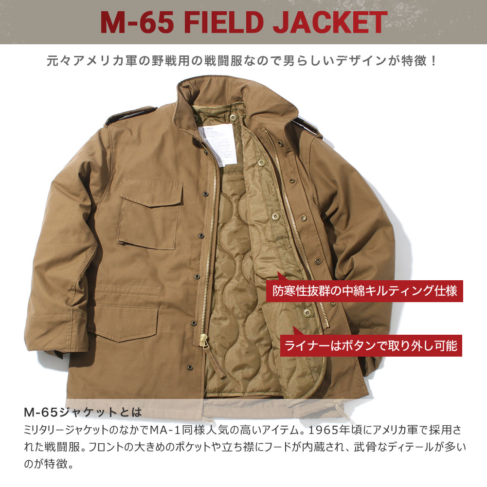 楽天市場】ロスコ M-65 ジャケット フィールドジャケット キルティング 