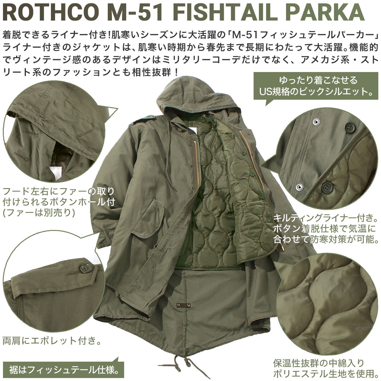 ロスコ M-51ジャケット フィッシュテール Mサイズ - アウター