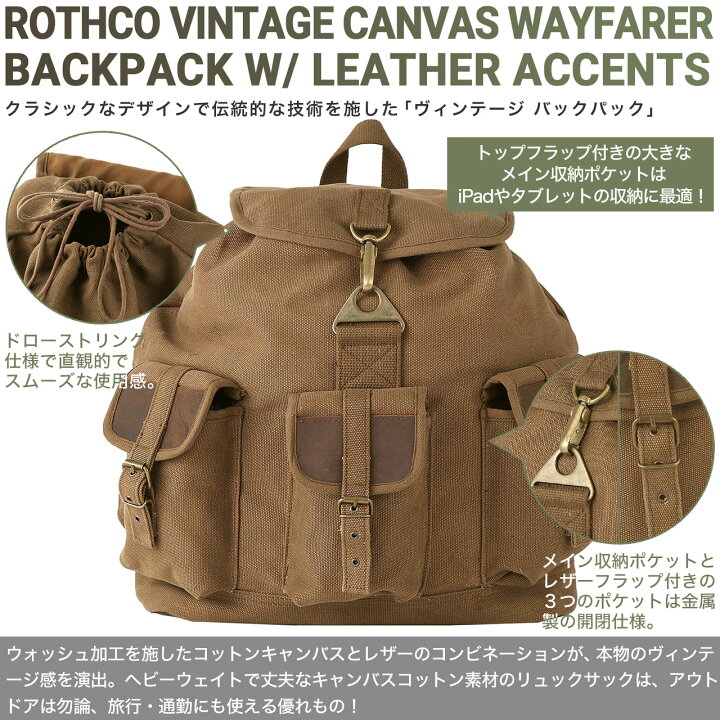 楽天市場】ロスコ バッグ リュック ヴィンテージ加工 USAモデル ROTHCO 