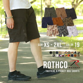 ROTHCO ロスコ ハーフパンツ カーゴ BDU ミリタリー カーゴショーツ メンズ 大きいサイズ ひざ下 アメカジ ストリート 迷彩 無地 ボタンフライ 6ポケット 11inch XS S M L XL 2XL LL 2L 3L (USAモデル)