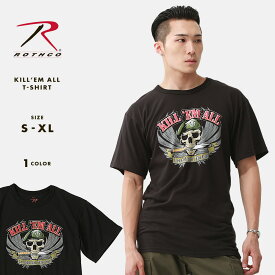 【送料無料】 ロスコ tシャツ メンズ 半袖 ROTHCO 大きいサイズ ブランド 66160 半袖tシャツ プリント ミリタリー アメカジ ストリート USAモデル S/M/L/XL 米軍 スカル ドクロ【メール便可】【COP】