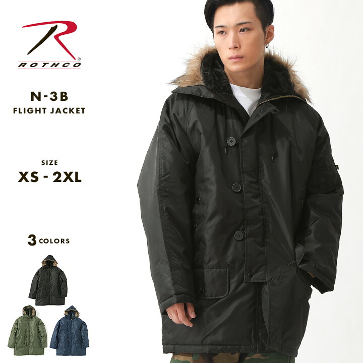 楽天市場】ROTHCO ロスコ N-3B メンズ フライトジャケット ロング 