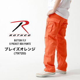 【送料無料】 ROTHCO ロスコ カーゴパンツ メンズ 大きいサイズ ゆったり 6ポケット ボタンフライ ワイドパンツ ミリタリーパンツ BDU パンツ 無地 アメカジ 米軍 ミリタリー ブランド XS S M L XL 2XL LL 2L 3L (USAモデル)