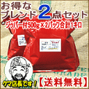 お得なブレンドコーヒー豆2点セット500g×2袋 選べるコーヒー福袋【送料無料】 【コーヒー豆 珈琲豆】信州珈琲 ランキングお取り寄せ