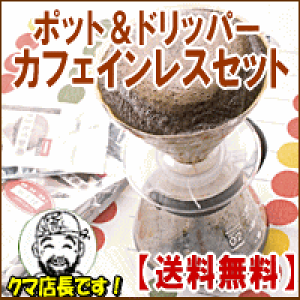 JtFCXR[q[Zbg Dw̃}}Shbp[|bgEJtFCXR[q[100gȂ200gɑʁIS҂SZbg R[q[ nIJ[h