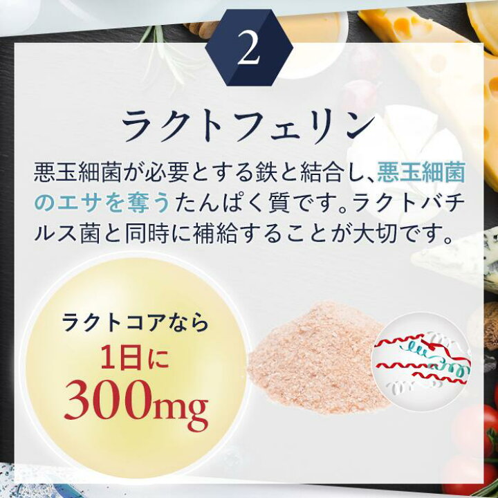 楽天市場】【0620日20時～ポイント10倍】子宮内フローラ ラクトコア 