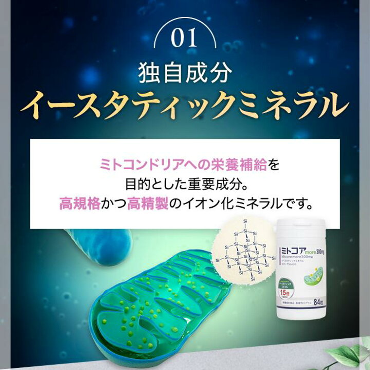 楽天市場】【0704日20時～ポイント10倍】ミトコンドリア 妊活サプリ 