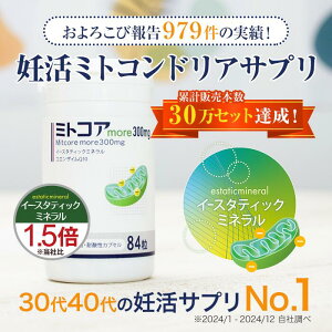 �y0523��20���`�|�C���g10�{�z�~�g�R���h���A �D���T�v�� �~�g�R�Amore 300mg �D�� �R�G���U�C��Q10 �C�[�X�^�e�B�b�N�~�l���� 2�l�� �D�� �T�v�������g �v�w�D�� �j���D�� ���{�� 1��84��