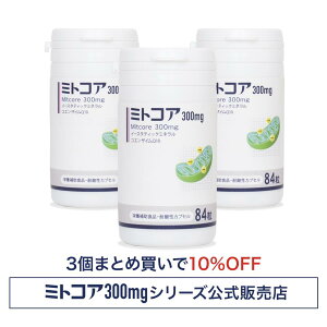 �y0523��20���`�|�C���g10�{�z�D�������̃~�g�R���h���A�h�{�⋋���V�~�g�R�A300mg���R�G���U�C��Q10 �C�[�X�^�e�B�b�N�~�l�����z�� 3�܂Ƃߔ��� 30���ԕԋ��ۏ�
