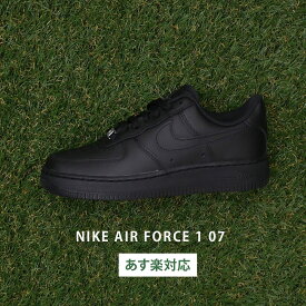 100％本物保証 新品 ナイキ NIKE AIR FORCE 1 07 エアフォース1 BLACK/BLACK ブラック 黒 CW2288-001 メンズ AF1 ローカット