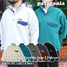 【おかげさまでショップレビュー4.96更新中】 100％本物保証 新品 パタゴニア Patagonia M's Lightweight Synchilla Snap-T Pullover メンズ ライトウェイト シンチラ スナップT プルオーバー スウェット 25580 メンズ レディース