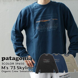 100％本物保証 新品 パタゴニア Patagonia M's '73 Skyline Organic Crew Sweatshirt '73 スカイライン オーガニック クルー スウェットシャツ 39650 メンズ レディース アウトドア キャンプ 新作