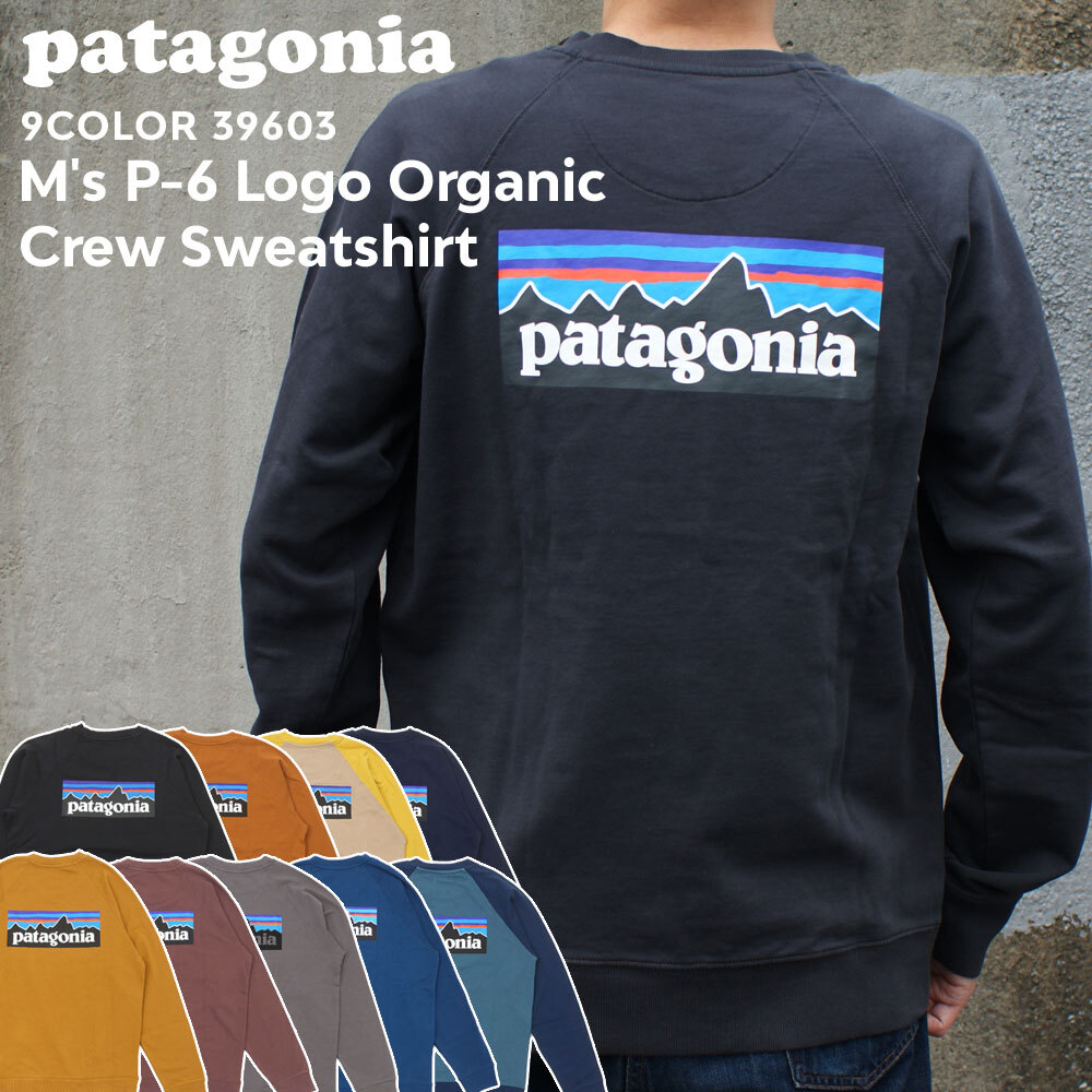 新品 パタゴニア Patagonia M's P-6 Logo Organic Crew Sweatshirt P-6ロゴ ロゴ オーガニック クルー スウェットシャツ 39603 メンズ レディース アウトドア キャンプ 新作