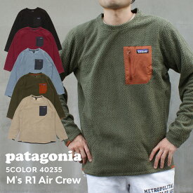 100％本物保証 新品 パタゴニア Patagonia M's R1 Air Crew メンズ R1エア クルー 40235 メンズ レディース 新作 アウトドア キャンプ