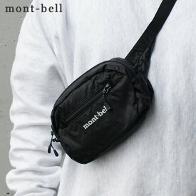 100％本物保証 新品 モンベル mont-bell Pocketable Light Pouch S ポケッタブル ライト ポーチSサイズ ウエストバッグ メンズ レディース 1123985 ETK024