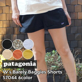 100％本物保証 新品 パタゴニア Patagonia W's Barely Baggies Shorts ウィメンズ ベアリー バギーズ ショーツ 57044 レディース アウトドア キャンプ 山 海 サーフィン ハイキング 山登り フェス 新作