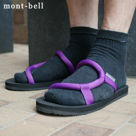 100％本物保証 新品 モンベル mont-bell Sock-On Sandals ソックオンサンダル PURPLE パープル メンズ レディース 1129476 メンズ アウトドア キャンプ 山登り ハイキング 新作 ETK024