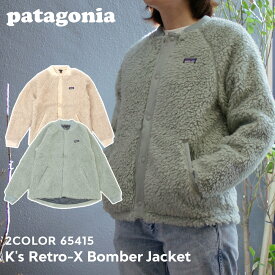 100％本物保証 新品 パタゴニア Patagonia K's Retro-X Bomber Jacket キッズ レトロX ボマー ジャケット 65415 レディース 新作 OUTER