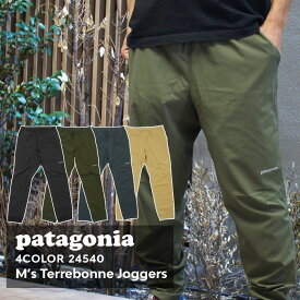 100％本物保証 新品 パタゴニア Patagonia M's Terrebonne Joggers メンズ テルボンヌ ジョガーズ 24540 メンズ レディース アウトドア キャンプ 山登り ハイキング パンツ