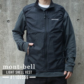 100％本物保証 新品 モンベル mont-bell Light Shell Vest Men's ライト シェル ベスト メンズ 1106559 OUTER