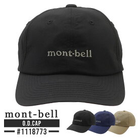 100％本物保証 新品 モンベル mont-bell O.D.キャップ メンズ レディース 1118773 ヘッドウェア ETK024