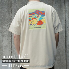 100％本物保証 新品 モンベル mont-bell WIC.T 朝焼け前 Tシャツ メンズ レディース 1114725 半袖Tシャツ