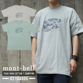 100％本物保証 新品 モンベル mont-bell Pear Skin Cotton Campfire Tee ペアスキン コットン 焚き火 Tシャツ 2104806 メンズ レディース アウトドア 新作 半袖Tシャツ