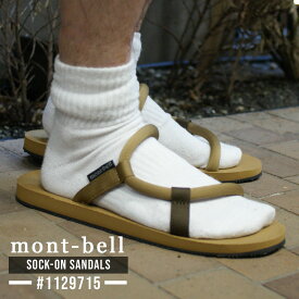 100％本物保証 新品 モンベル mont-bell Sock-On Sandals ソックオン サンダル 1129715 メンズ レディース アウトドア 新作 フットウェア