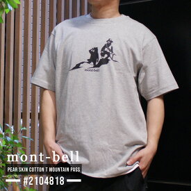 100％本物保証 新品 モンベル mont-bell Pear Skin Cotton Hitoyama Koete Tee ペアスキンコットン ひと山越えて Tシャツ 2104818 メンズ レディース アウトドア 新作 半袖Tシャツ