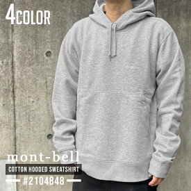 100％本物保証 新品 モンベル mont-bell コットン スウェットパーカ 2104848 メンズ レディース アウトドア 新作 SWT/HOODY