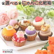 【20％OFFクーポン対象】【現在春夏】ねこみにタルト 7種9個セット 即日配送 誕生日対応 送料無料 ねこ …
