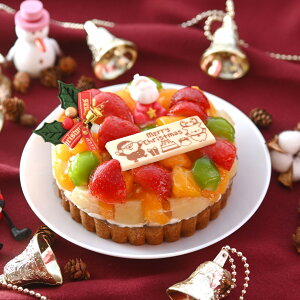 【期間限定】鬼盛りフルーツタルト 5号 クリスマスバージョン フルーツ 送料別 記念日 御歳暮 ケーキ タルト たっぷり 満足 家族 喜ばれる たくさん サプライズ パーティ お土産 スイーツ バ