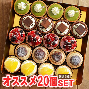 ミニ ケーキ 詰め合わせの人気商品 通販 価格比較 価格 Com