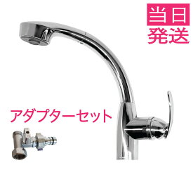 楽天市場 水道 蛇口 アダプターの通販