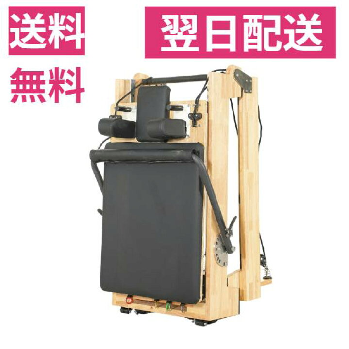 楽天市場】折りたたみ式ピラティスリフォーマーマシンピラティス 