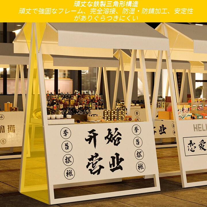 楽天市場】屋台ブース 折りたたみ式屋台セット 鉄製 耐荷重250kg 幅150 
