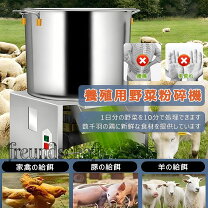 楽天市場】飼料用 カッターの通販