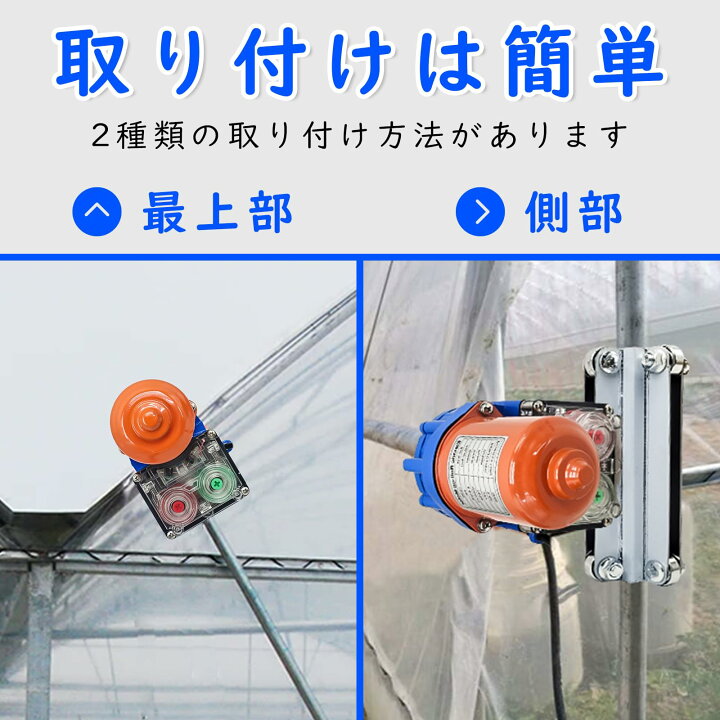 楽天市場】ビニールハウス 自動巻き上げ機 ハウス換気自動 農業用 
