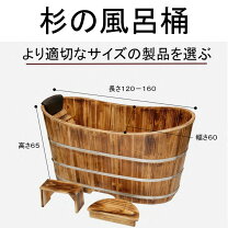 楽天市場】樽風呂の通販