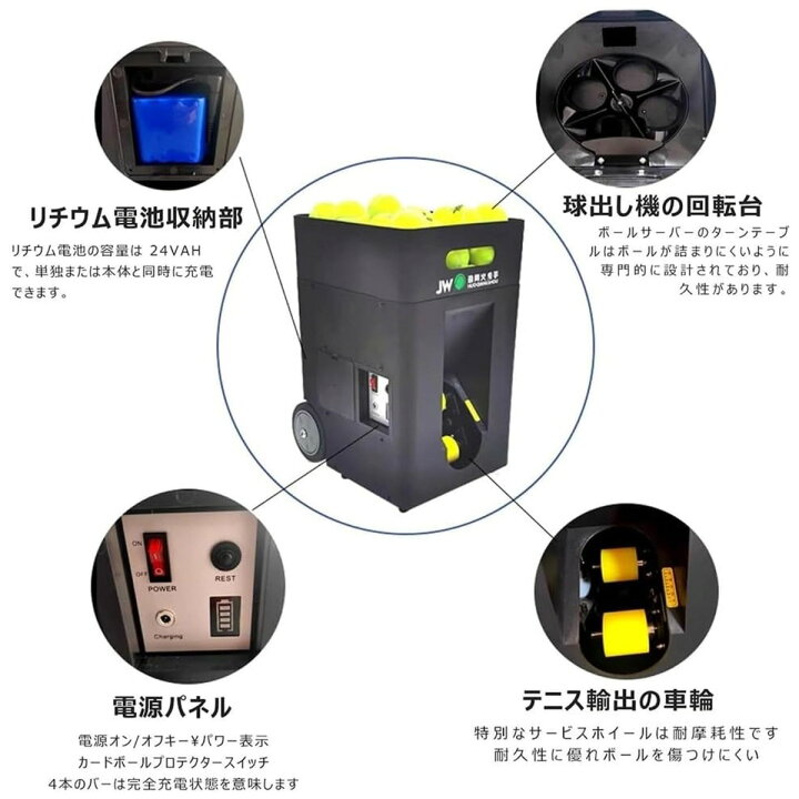 楽天市場】『ポイント5倍!4月限定!』テニス自動球出し機 ソフトテニス 