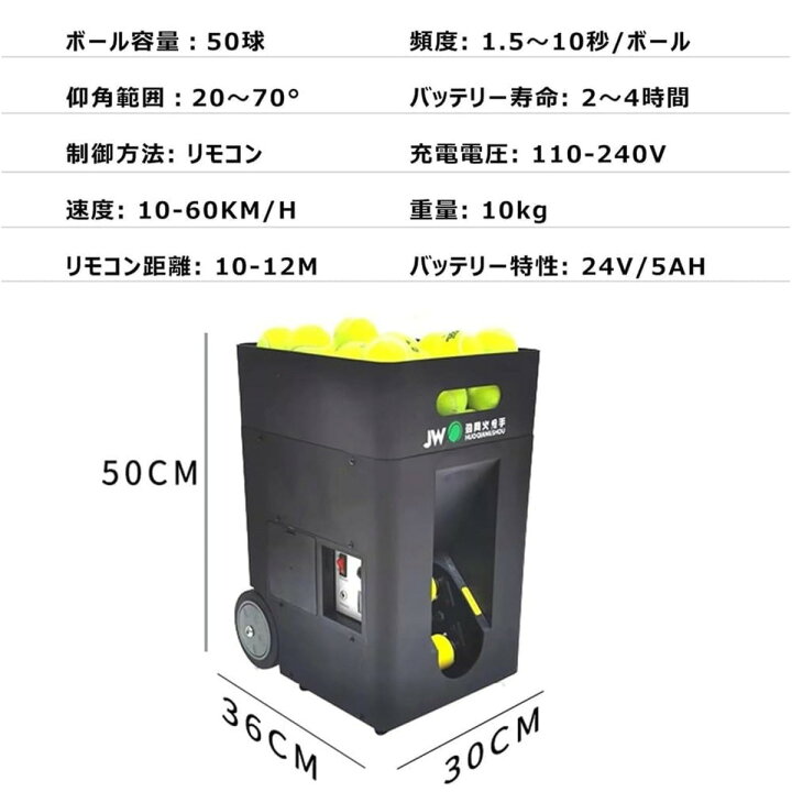 楽天市場】『ポイント5倍!4月限定!』テニス自動球出し機 ソフトテニス 