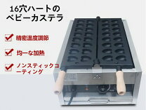 楽天市場】ベビーカステラ（業務用厨房機器・用品｜キッチン用品・食器 