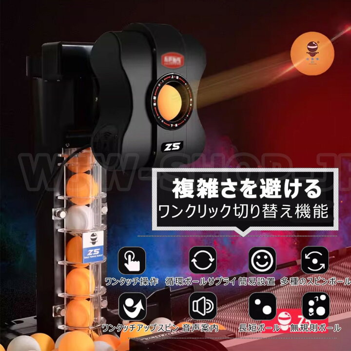 楽天市場】卓球練習ロボット卓球マシン卓球自動球出し機 卓球練習器具 
