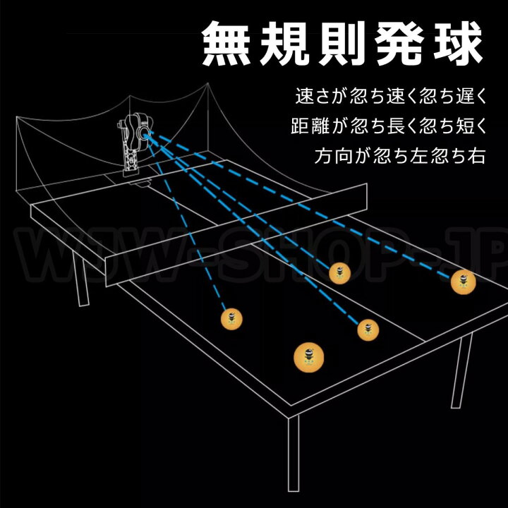 楽天市場】卓球練習ロボット卓球マシン卓球自動球出し機 卓球練習器具 